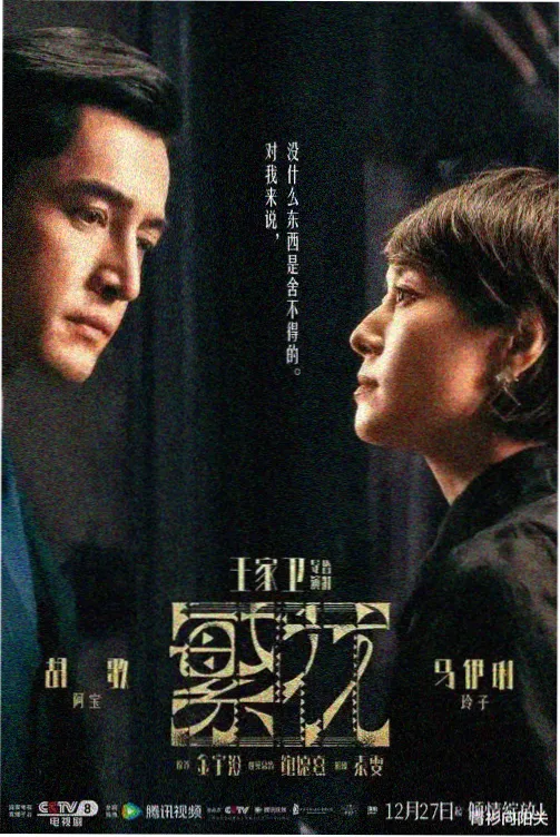 凤归朝穿越短剧封面